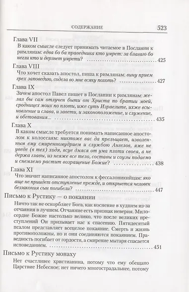 Письма - фото 8