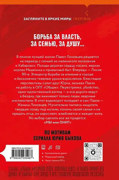 Лихие - фото 2