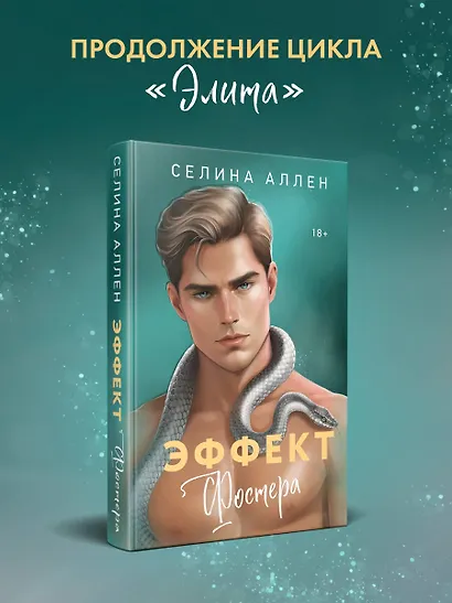 Эффект Фостера - фото 4