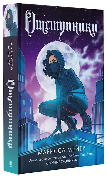 Отступники - фото 3