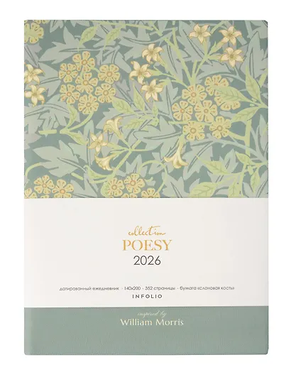 Ежедневник дат. 2026г 176л 140x200 мм "Poesy. Ветки" иск.кожа, мягк.переплет, тонир.блок, карман, 2 ляссе - фото 2