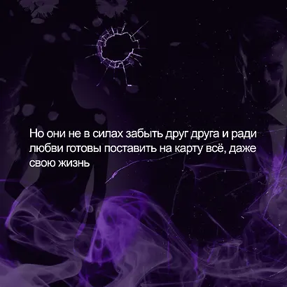 Невольница. Книга 1,5. Мы не можем (не) быть вместе - фото 8