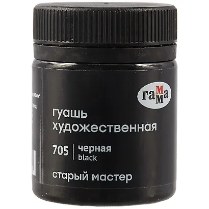 Гуашь художественная "Старый Мастер"  чёрная, 40мл, Гамма - фото 1
