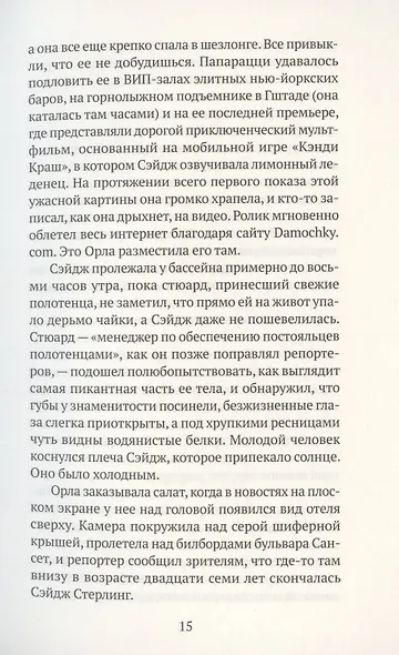 Подписчики - фото 3