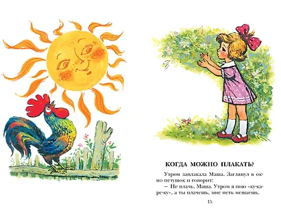 Сказки - фото 11