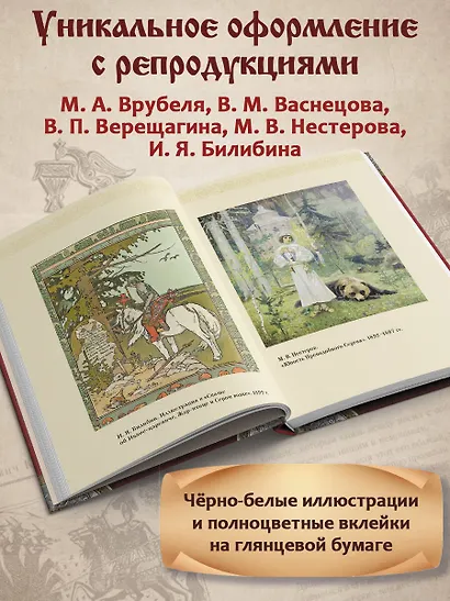 Заступники земли Русской - фото 6
