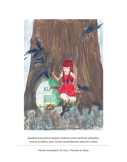 Икабог - фото 5