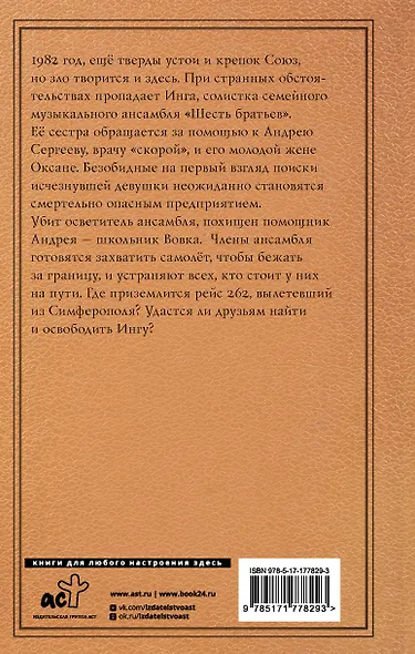 Скайджекинг - фото 2