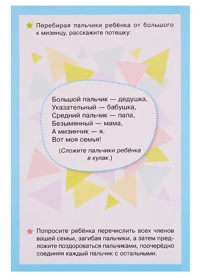 Карточки для умного развития. Мои первые слова - фото 4