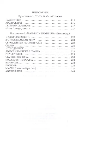 Карандашом зрачка - фото 6