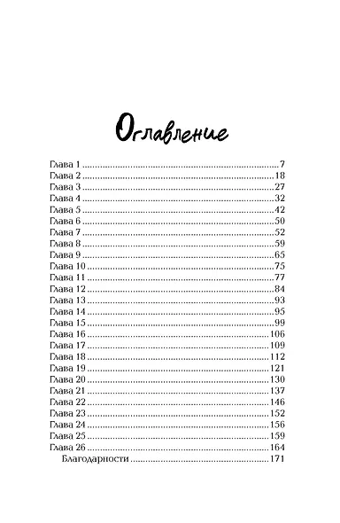 Оскар и Лев - фото 6