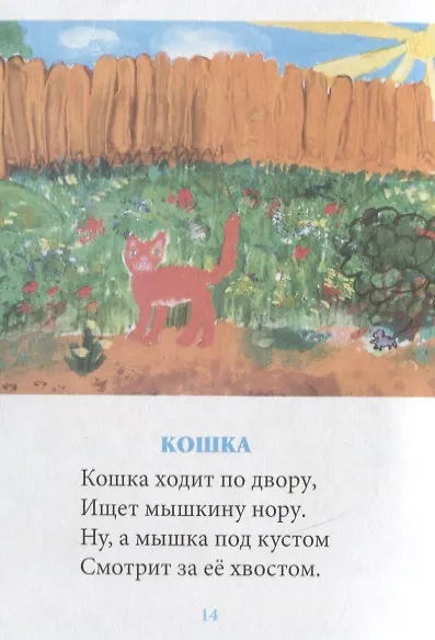 Мы летим над облаками - фото 4