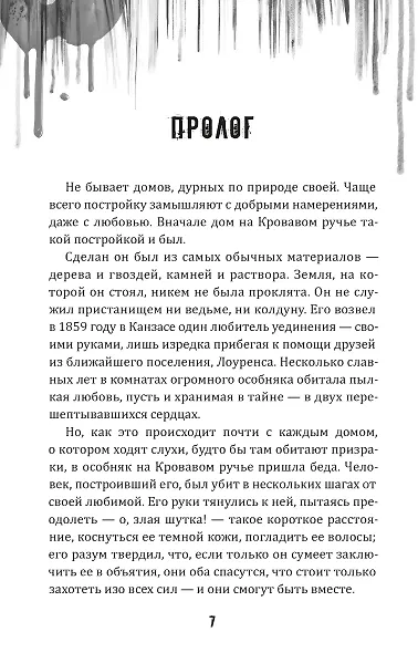 Килл крик - фото 6