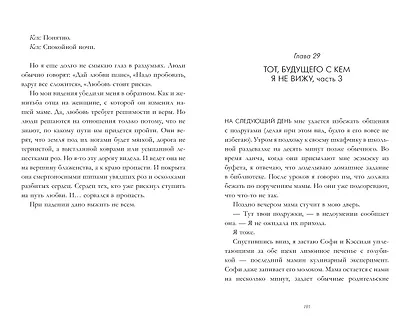 Любовь в ритме танца - фото 5