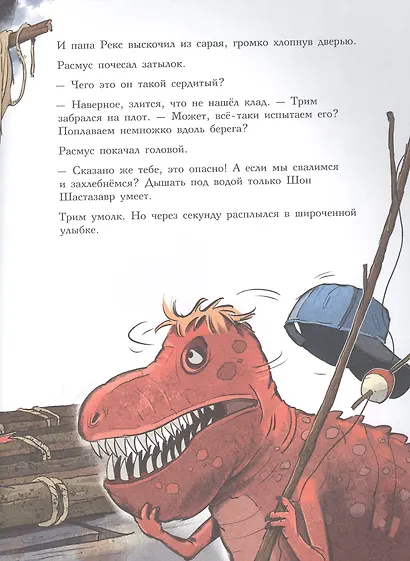 Друзья динозаврики. Гигантский осьминог - фото 3