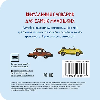 Так много машин! - фото 2