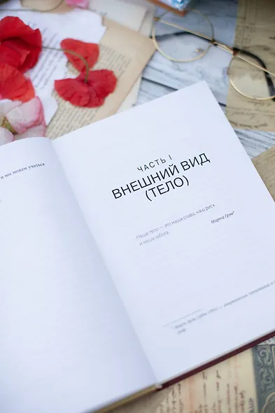 Умеренность: Путь к свободе, мудрости и величию - фото 6