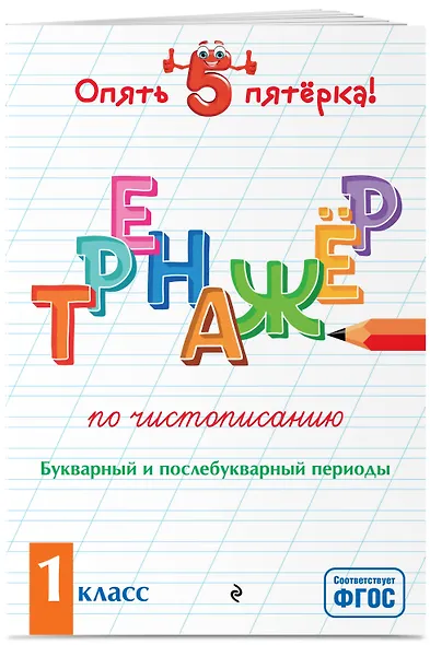 Подарок первокласснику (6 книг + шпаргалка в подарок) - фото 6