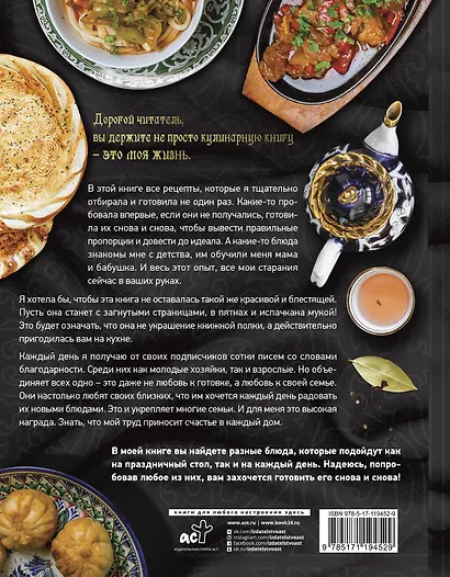 Дастархан - вкусные рецепты - фото 2