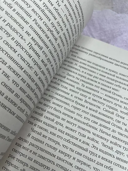 Две жизни. I-II части, в обновленной редакции - фото 5