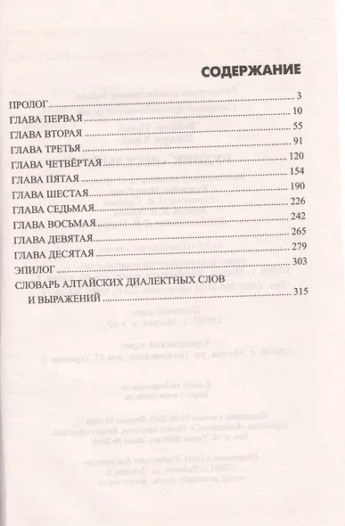 Рудник Веселый - фото 2