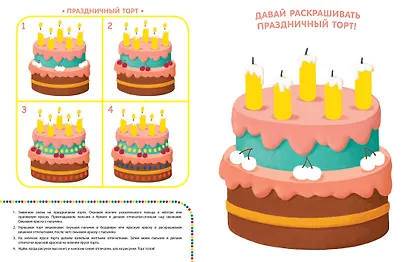 Рисуем пальчиками (2-3 года) - фото 8