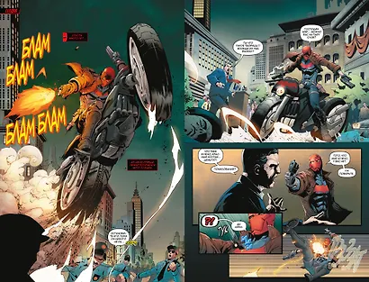 Красный Колпак и Изгои. Книга 1. Темная Троица. Кто такая Артемида? - фото 3