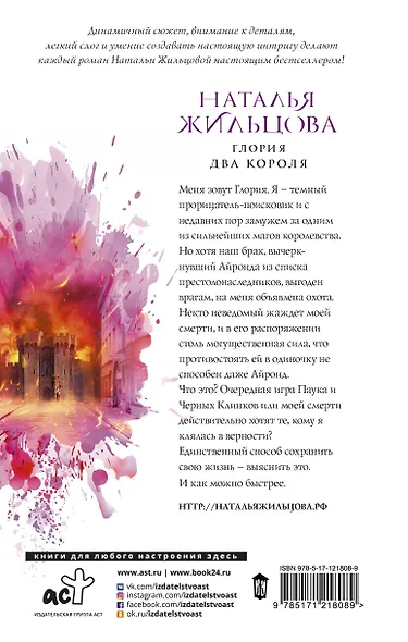 Глория. Два короля - фото 2