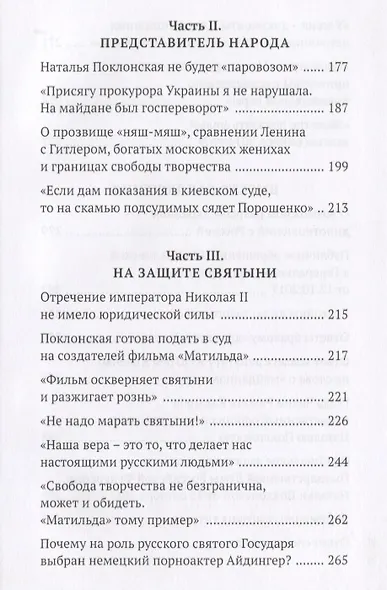 Преданность Вере и Отечеству - фото 3
