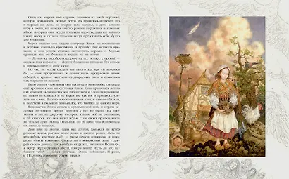 Дикие лебеди (иллюстр. А. Ломаева) - фото 4