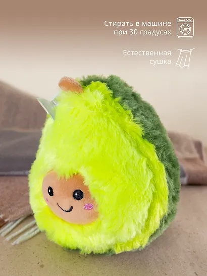 Мягкая игрушка Авокадо улыбается, 22см - фото 3