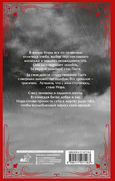 Крещендо - фото 2