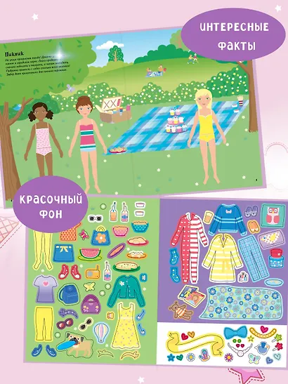 Моя лучшая подруга - фото 3