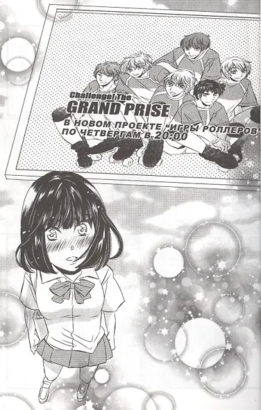 Вжух! (Whip!). Манга - фото 3