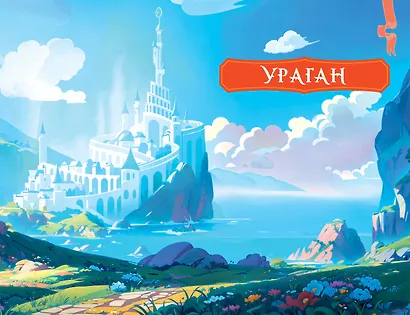 Волшебник Изумрудного города - фото 8