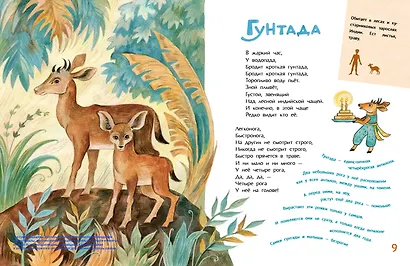Необыкновенные звери - фото 5