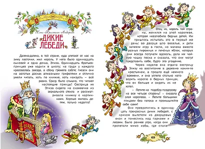 Волшебная страна (илл. Чайчук) (Книга-подарок) Перро - фото 2