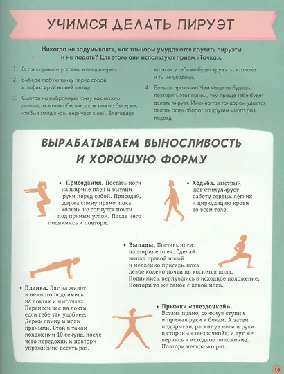 Ты сможешь. Обычные подростки и их невероятные истории - фото 4