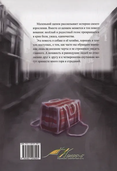 Рожденный быть другом - фото 2