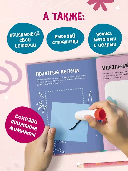 VIBE BOOK. Блокнот для подростков (розовая обложка) - фото 7