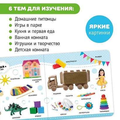 Первые слова. Фотокнига - фото 3