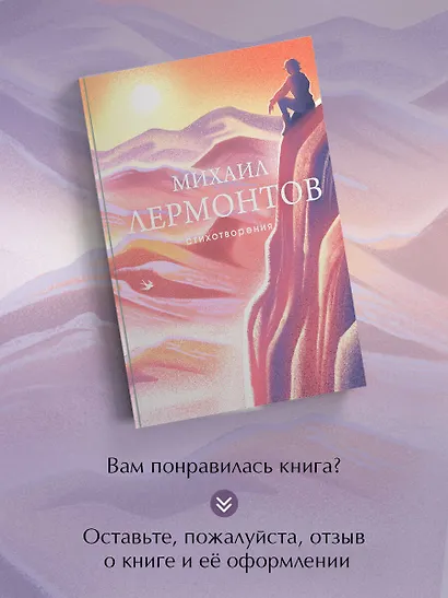 Стихотворения - фото 8