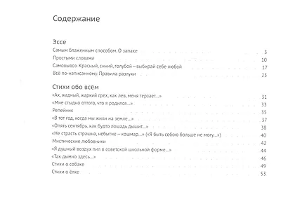 Пальто и собака - фото 2