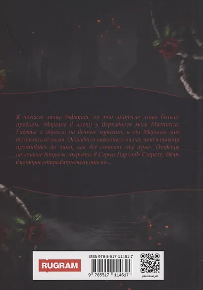 Сны и тьма - фото 2