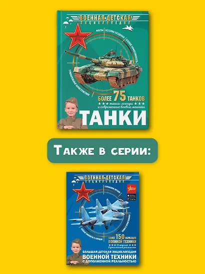 Танки - фото 8