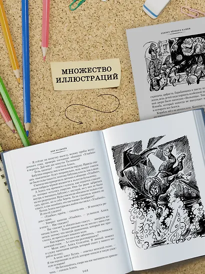 Секрет чёрного камня. Вампир Полумракс. Приключения Алисы - фото 7