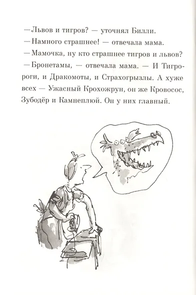 Билли и кнопы - фото 5