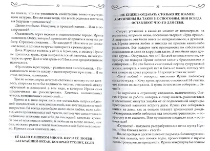 Право на любой ход - фото 2