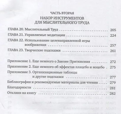 Источник исцеления - фото 3