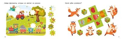 100 суперголоволомок - фото 8